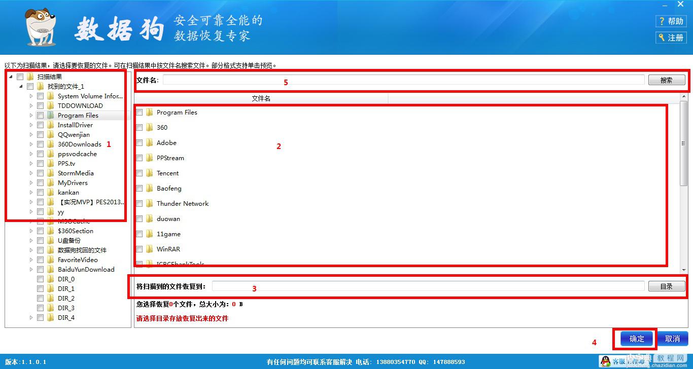 硬盘格式化怎么恢复？使用数据狗恢复格式化的硬盘方法图解4