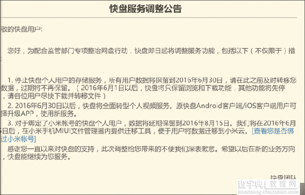 网盘数据大转移:如何快速转移云存储中的文件?1