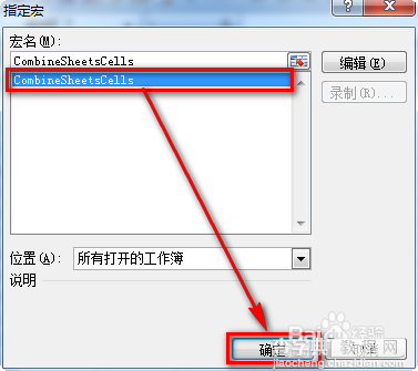 excel如何快速把多个工作表合并到一个excel表9