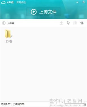 小米随身WiFi使用评测以及小米随身WiFi详细使用图文教程12