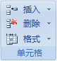 Excel 2007中正确显示日期和时间3