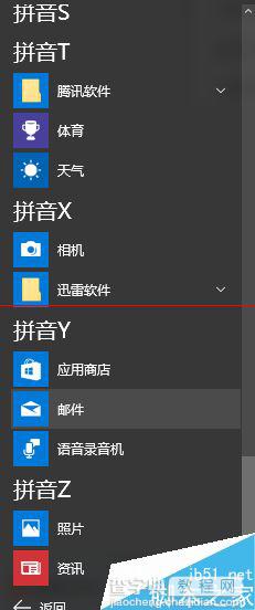 win10系统自带的outlook怎么收发腾讯企业邮箱邮件？1