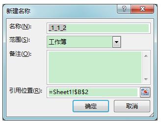 Excel中EVALUATE函数怎么计算文本算式的值?2