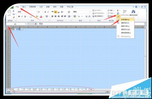 Excel表格怎能快速批量添加指定名称?9