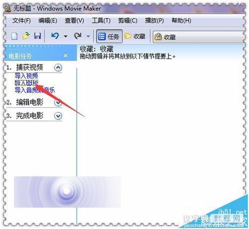 Windows Movie Maker视频制作软件怎么更换默认窗口图片?2