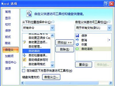 两键没有滚轮鼠标实现Word 2007文章翻页1