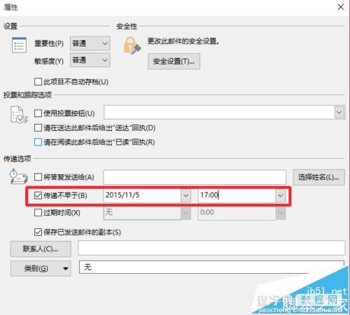 Outlook2016邮箱怎么设置定时发送邮件?5