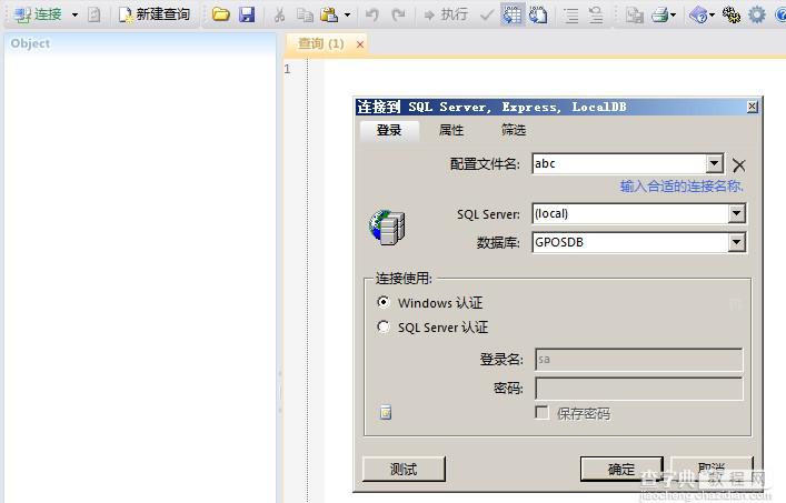 Database.NET强大的数据库查询管理工具使用图文教程27