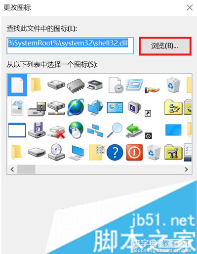 电脑中安装的Office桌面图标显示白色未识别的图标怎么办6