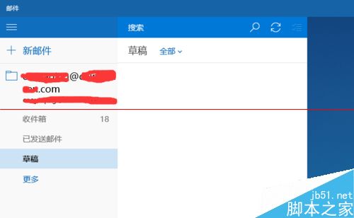 win10系统自带的outlook怎么收发腾讯企业邮箱邮件？7