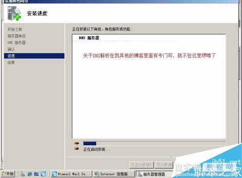 Winmail Mail Server邮件服务器软件怎么使用?Winmail Mail Server安装以及使用教程详23