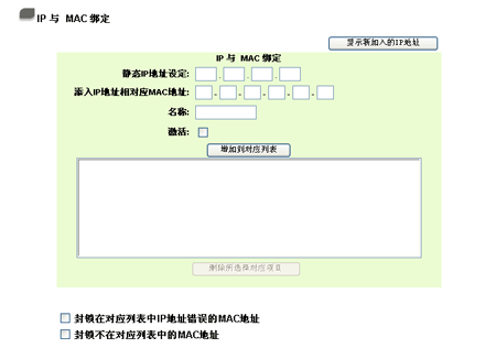 网管必学 中小企业安全路由器配置1