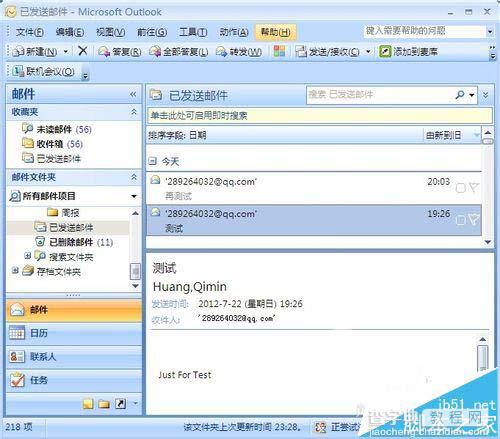 Outlook2007阅读窗格怎么设置?5