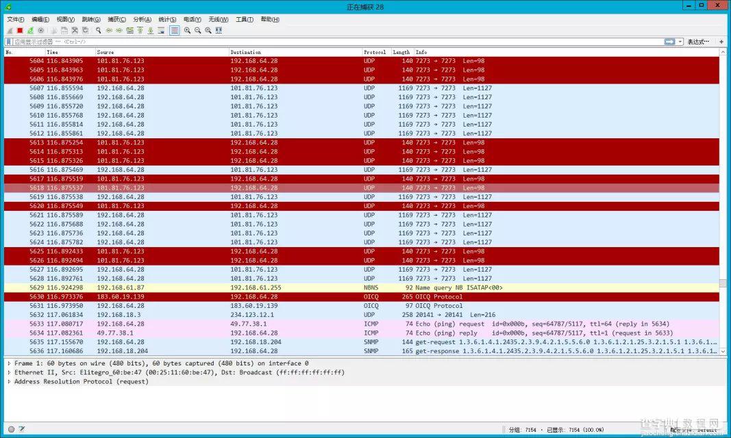 Wireshark介绍、Wireshark使用教程18