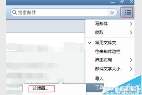 foxmail邮件怎么设置分类接收?5