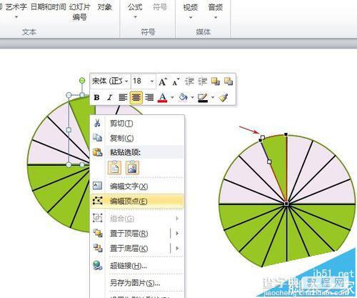 PPT怎么制作圆面积推导过程的课件?10