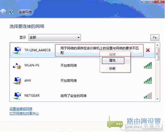 Vista 用于网络的保存在该计算机上的设置与网络的要求不匹配1
