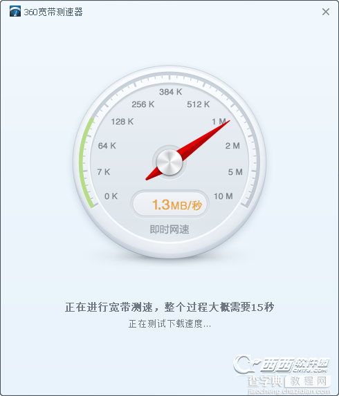 360测网速在哪？360网速测试器使用教程4