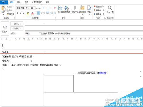 outlook邮箱回复邮件时怎么打开新窗口？6