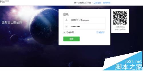 微信公众号怎么语音? 微信公众号发布语音文章的教程1