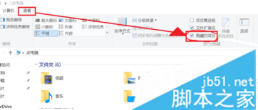 电脑中安装的Office桌面图标显示白色未识别的图标怎么办2