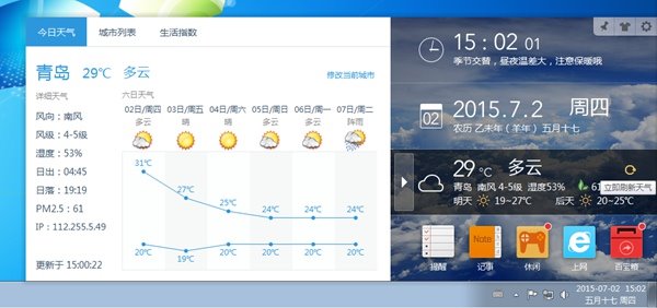 软媒魔方6.12更新了哪些内容：全面适配Win10、极速清理Windows.old3