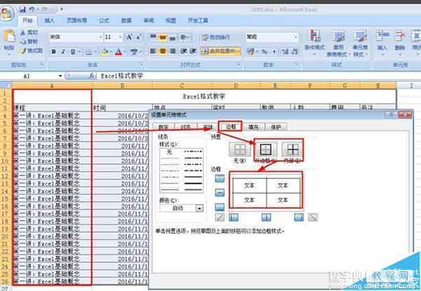 excel单元格中格式太多该怎么解决?2