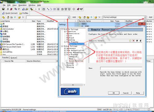 ssh secure shell client软件图文使用教程20