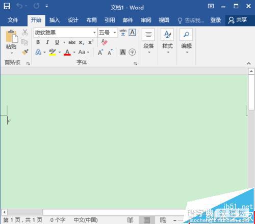 Word 2016默认输入法该怎么更换?7