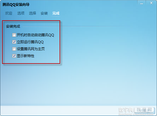 qq2014 5.0安装体验 QQ2014有哪些改变4