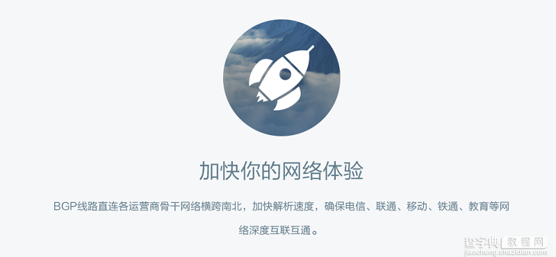 OneDNS是什么意思 OneDNS设置教程图文详解6