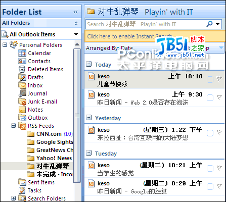 十八般武艺!Office 2007 beta2其它组件试用报告4