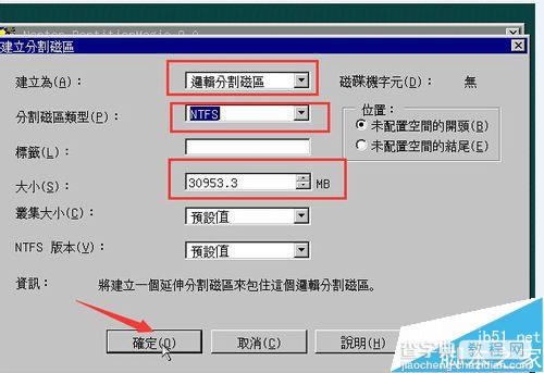 PQmagic软件怎么调整硬盘分区大小？6