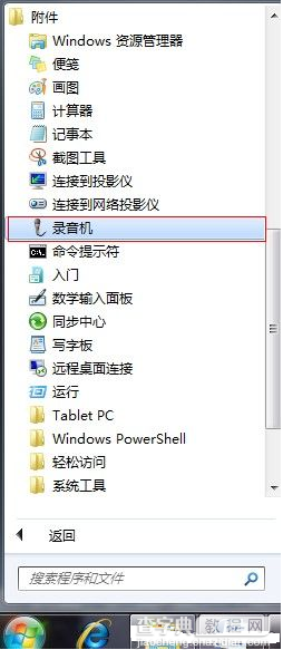 QT语音声音小怎么办？QT语音各种声音调节教程1