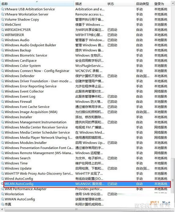 猎豹免费wifi校园神器连接上不了网怎么办?  猎豹免费wifi2.0连接上不了网解决办法2