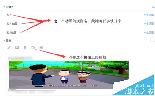 微信公众号怎么自动传送PPT和音频和视频?5