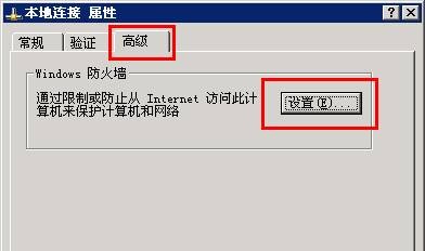 通过软件修改Win2003默认远程桌面连接端口33896