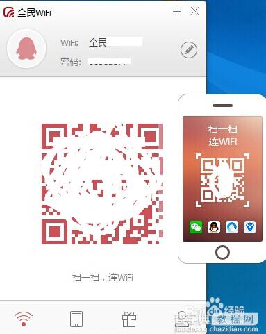 腾讯全民WiFi手游礼包怎么领取以及有哪些手游特权礼包3