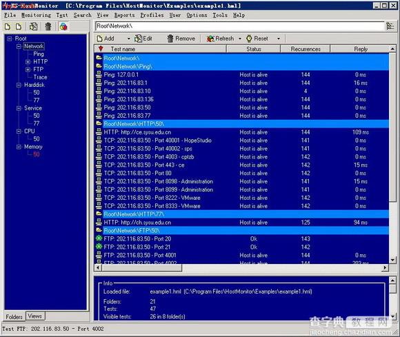 HOSTMONITOR使用教程和界面介绍2