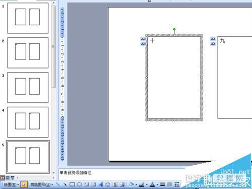 ppt中怎么制作翻动相册的动画?8