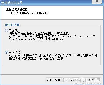 四种常用虚拟机安装使用教程汇总介绍(VMware/Virtual_PC/Hyper-V/VirtualBox)13