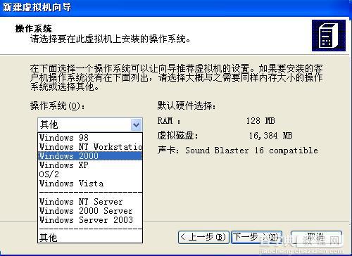 四种常用虚拟机安装使用教程汇总介绍(VMware/Virtual_PC/Hyper-V/VirtualBox)47