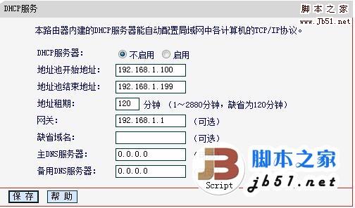 水星MW300R 11N无线路由器的设置详细方法 视频图文教程10