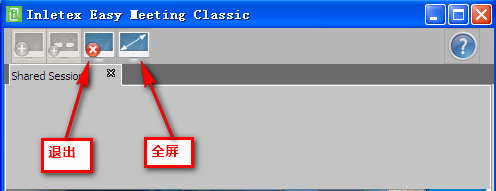 屏幕共享怎么用？InletexEMC屏幕共享软件使用教程图解(附软件下载)7