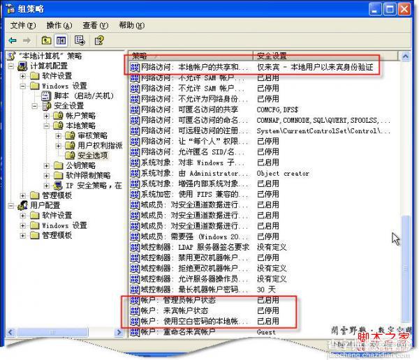 workgroup无法访问原因分析及解决21