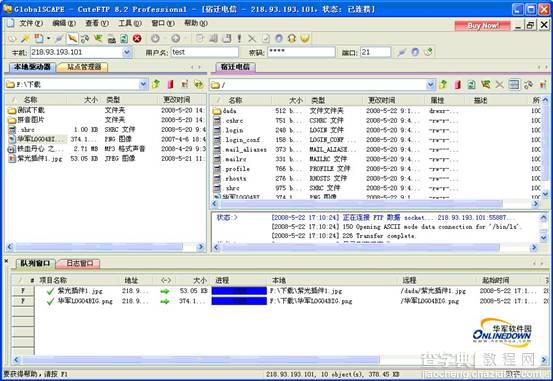 轻松搞定FTP之CuteFtp Pro使用全攻略9