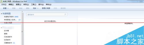 windows live mail本地文件的存储位置路径在哪里？1