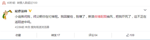 微博配图发生错乱不忍直视 官方：别闹了正在修5