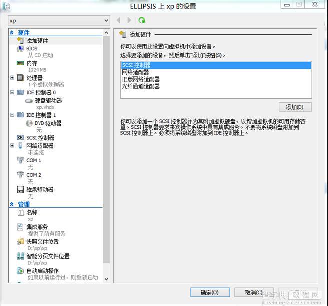 四种常用虚拟机安装使用教程汇总介绍(VMware/Virtual_PC/Hyper-V/VirtualBox)73