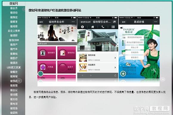 微信宝是什么意思？微信宝有什么用途？1